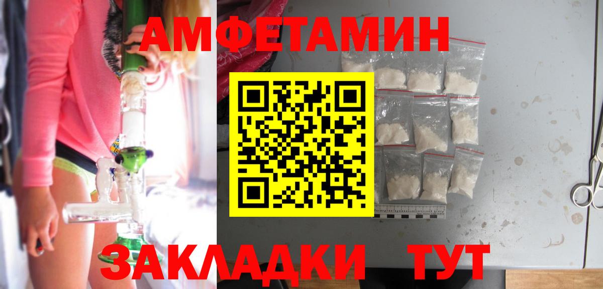 АМФЕТАМИН VHQ Сыктывкар