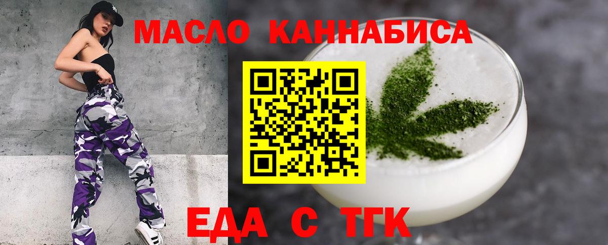 Сыктывкар  Cannafood конопля  Вход с VPN 