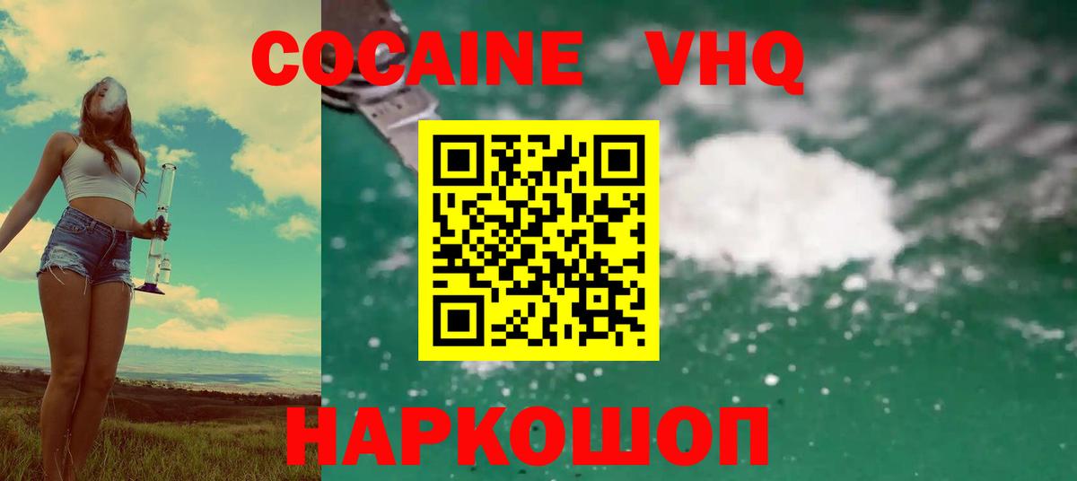 Кокаин  Вход с VPN  КОКАИН Эквадор  Сыктывкар  Кокаин 97% 