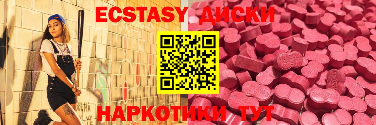 ЭКСТАЗИ 99% Сыктывкар
