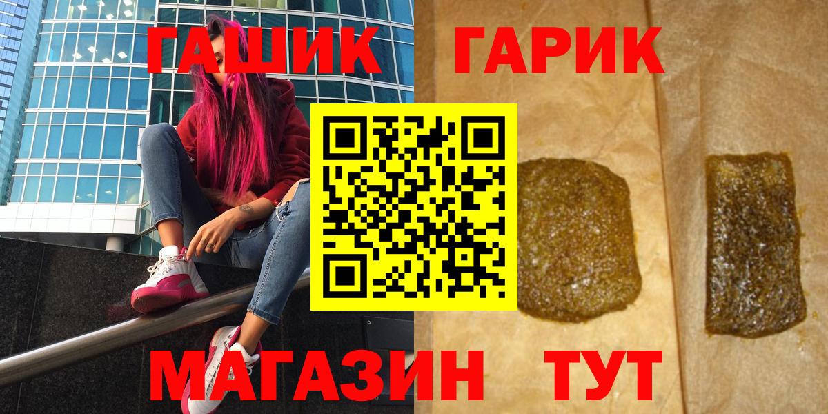 ГАШИШ убойный  ГАШИШ хэш  Вход с VPN  Сыктывкар 