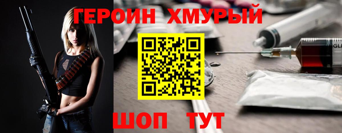 Героин афганец  ГЕРОИН  Сыктывкар  Вход с VPN 