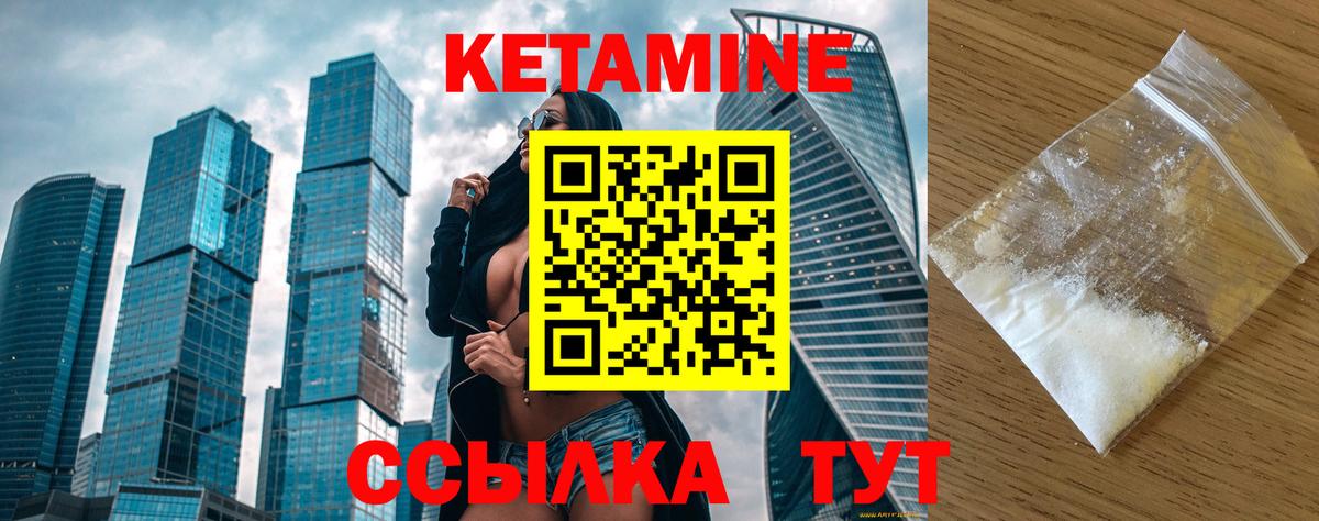 Сыктывкар  КЕТАМИН ketamine  Вход с VPN  КЕТАМИН ketamine 