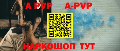 альфа пвп VHQ Мариинск
