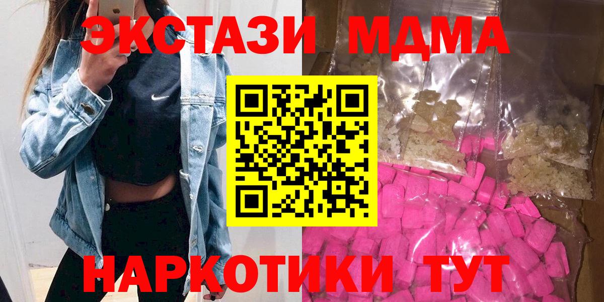 MDMA молли Сыктывкар