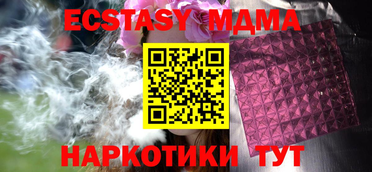 МДМА Molly  Вход с VPN  Сыктывкар 