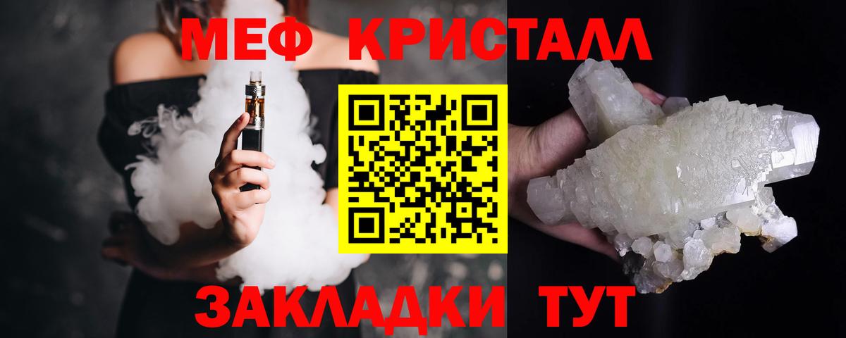 Меф мяу мяу  Сыктывкар