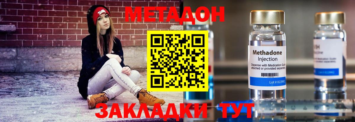 Метадон VHQ Сыктывкар