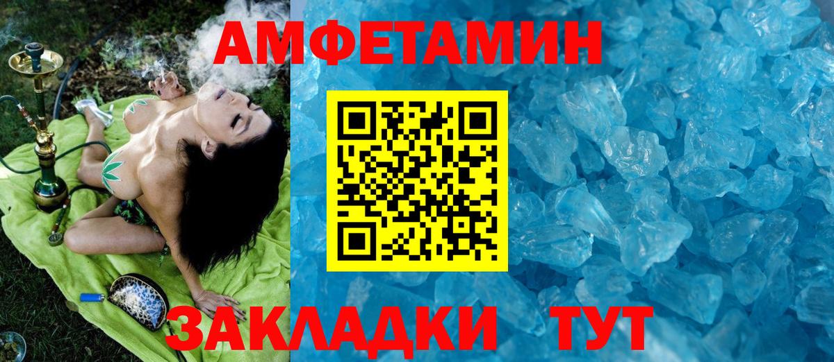 Первитин кристалл  Вход с VPN  Сыктывкар 
