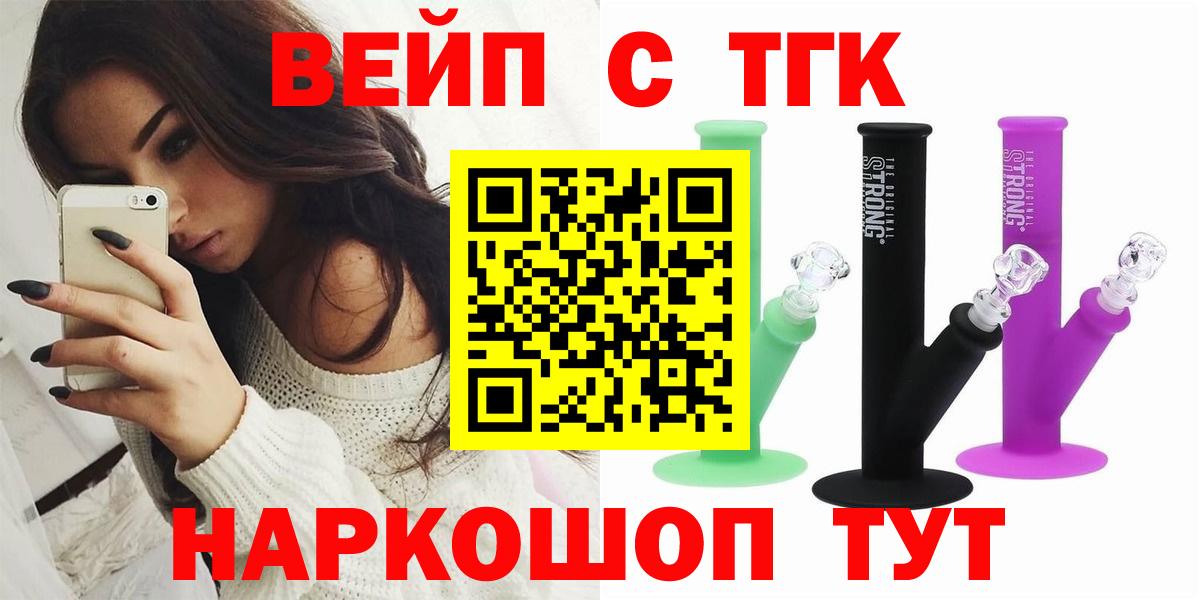 ТГК вейп Сыктывкар