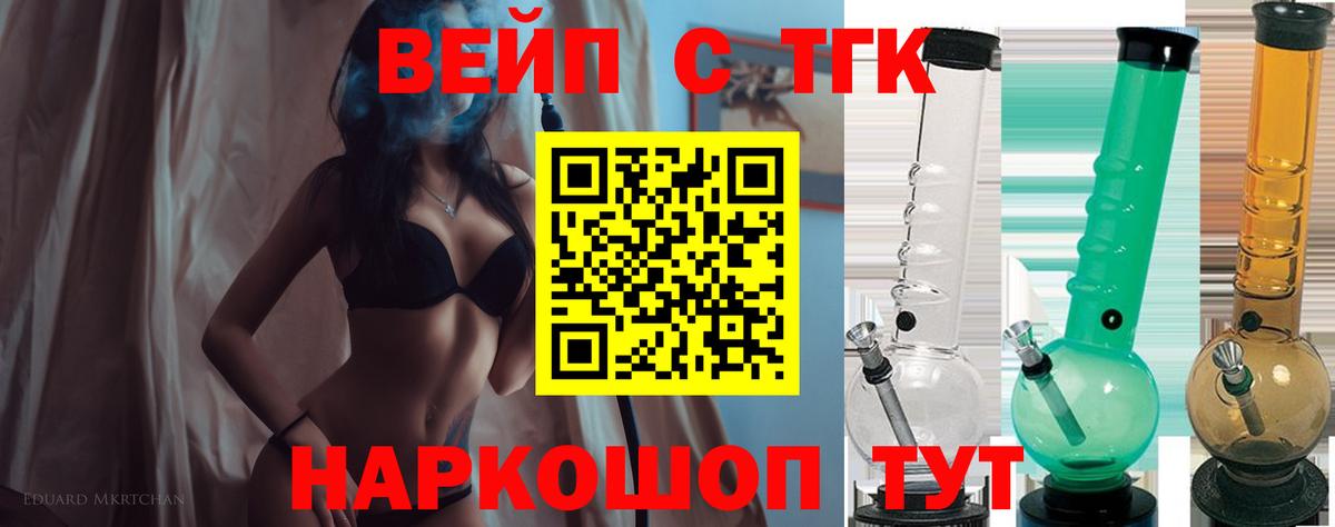ТГК Wax  Вход с VPN  ТГК жижа  Сыктывкар 